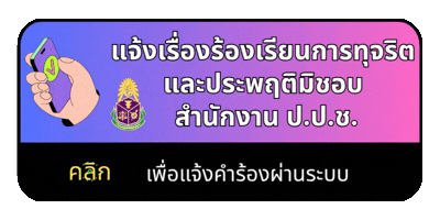 ปปช