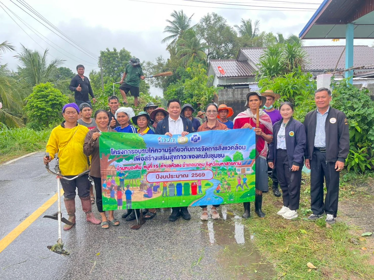 ร่วมพิธีเปิดโครงการอบรมให้ความรู้เกี่ยวกับการจัดการสิ่งแวดล้อม เพื่อสร้างเสริมสุขภาวะของคนในชุมชน บ้านหนองหิน หมู่ที่ 15